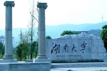 2016年湖南省大学排行榜，谁是湖南最佳大学？