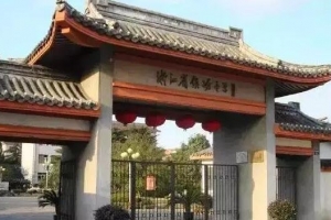 2016浙江重点高中排名 宁波镇海中学排名第一