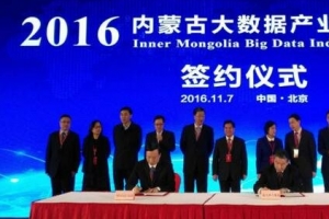 2016内蒙古百强企业排行榜 内蒙古企业排名100强