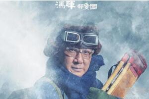 鬼吹燈郝愛國怎么死的,郝愛國的結(jié)局(為什么被蛇咬死）