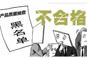 韓國坐便器上黑榜名單,43批韓國品牌不合格(慎用)