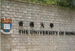 2017香港最佳大学排行榜：香港大学蝉联榜首