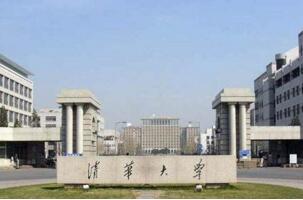 2017中國大學(xué)500強排名：清華北大浙大居前三