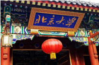 2017亞洲高校排行榜，港臺(tái)排名下跌（北大第二、清華第三）