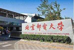 2017北京郵電大學(xué)各省各專業(yè)錄取分?jǐn)?shù)線