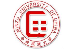 2017中央民族大學錄取分數線