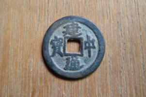 建中通寶多少錢,建中通寶價格表(好品難求)