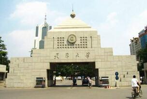 2017-2018天津大學(xué)競爭力排行榜：天津大學(xué)力壓南開(kāi)大學(xué)登頂