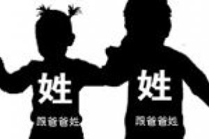 最古老的姓氏排行榜，中國最古老的姓有哪些？