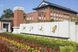 2017胡潤最具財(cái)富創(chuàng)造力中國大學(xué)排行榜:浙大居首,北大清華隨后