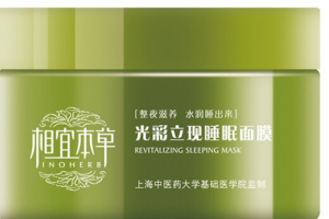 2021好用睡眠面膜排行榜：馥蕾詩紅茶第2 第6維生素補水