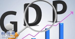 2017中國gdp萬億俱樂部城市排名：14城入榜,北上廣深超2萬億