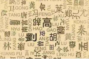 香港姓氏排名前100位 香港十大姓氏都是什么