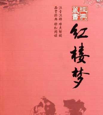 中國(guó)四大名著：中國(guó)四大名著是什么