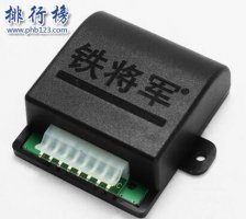 哪個(gè)牌子的中控鎖質(zhì)量好？2018中控鎖十大品牌排行榜推薦