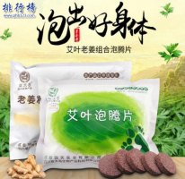 足浴片什么牌子的好？足浴片十大品牌排行榜推薦