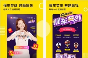 汽车资讯APP哪个好？十大汽车资讯软件排行榜2018