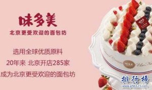國內好吃的月餅店有哪些？2018中國月餅店十大品牌推薦