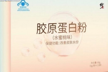 膠原蛋白哪種好？2018全球膠原蛋白排行榜10強