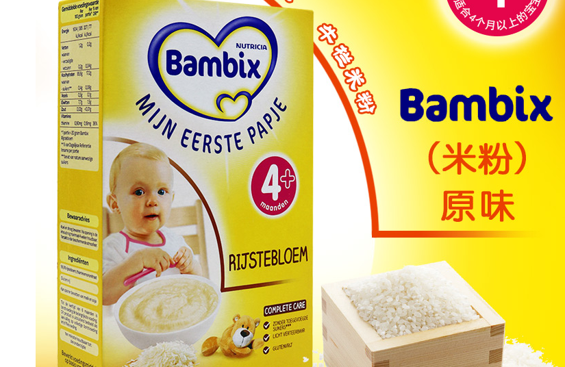 婴儿营养米粉哪个品牌好？盘点荷兰婴儿米粉品牌排行榜