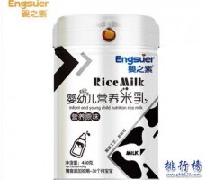 質量好的嬰兒米乳有哪些？嬰兒米乳排行榜10強推薦