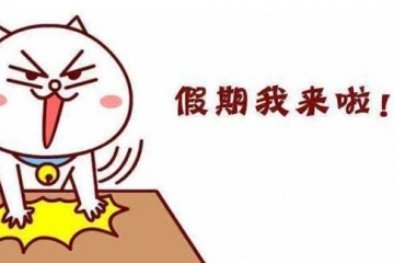 2019年985 211寒假时间排名 石河子大学51天居首