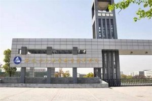 安徽专科大学有哪些 2019安徽所有专科大学排名及分数线