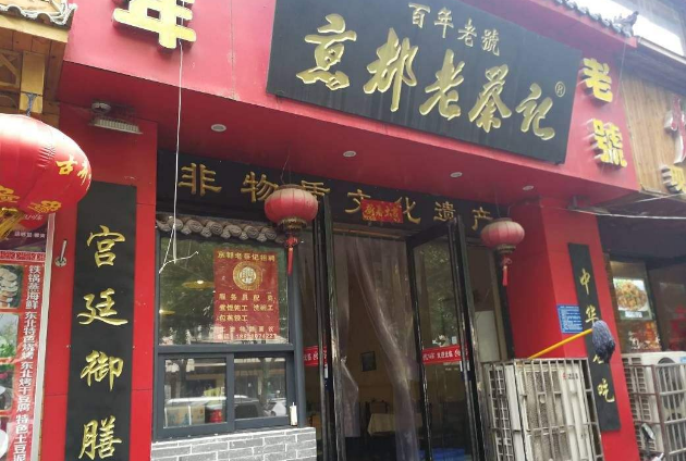 郑州美食餐厅排名 百年老字号，有你喜欢的吗