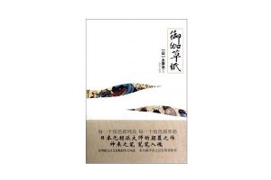 初中必讀十二本名著，駱駝祥子、三國(guó)演義都包含其中