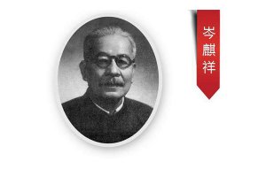 中國十大語言學(xué)家 盤點(diǎn)國內(nèi)最著名的十位語言學(xué)家