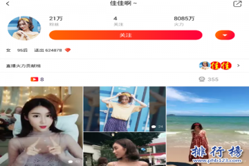 火山直播四大美女 漂亮就算了身材還這么好！怪不得受歡迎