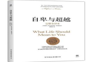 世界十大心理學名著，烏合之眾上榜，不容錯過的經典之作