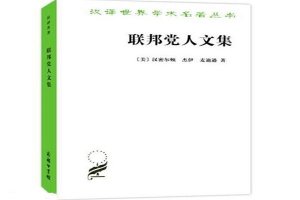 哈佛十大必讀書籍，風格的要素上榜，你讀過幾本了