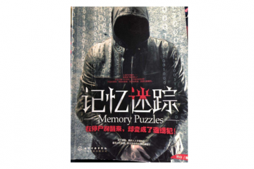 中国恐怖小说十大排行榜 2019最受欢迎的惊悚恐怖小说