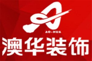 武汉有哪些好的装修公司？2019武汉十大名牌装修公司