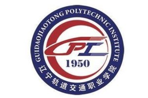 有哪些好的高鐵大專學(xué)校？全國(guó)高鐵大專學(xué)校排名