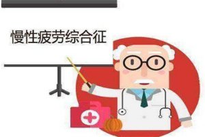 世界十大治不愈的病 普通感冒上榜,第四感覺有蟲子在咬皮膚