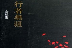 2019年暢銷書排行榜 桃花扇上榜,第九是簡(jiǎn)單版的世界文明史