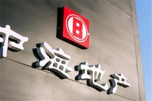 天津十大房地產(chǎn)公司排名 天房知名度高，好多想必你也認(rèn)識