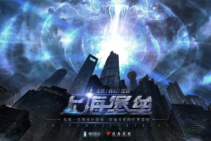 金掃帚獎(jiǎng)提名名單公布 上海堡壘將獲五項(xiàng)“大獎(jiǎng)”