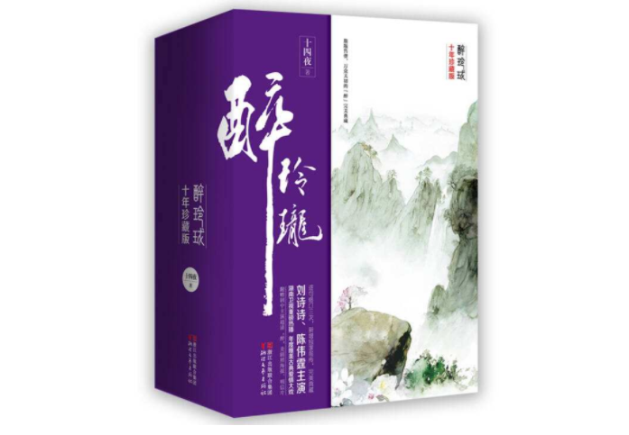 穿越古言小說排行榜 醉玲瓏上榜，跨過千年來愛你必看