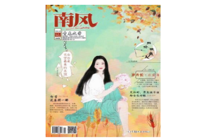 言情雜志排行榜 十大國(guó)內(nèi)青春言情雜志推薦