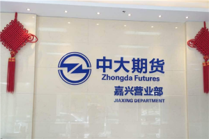 國(guó)內(nèi)七家外盤(pán)期貨公司 國(guó)內(nèi)有哪些知名盤(pán)期貨公司