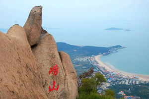 青岛十大做好玩的景点：崂山上榜，它举办过奥运赛事