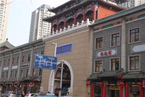 天津五大最正宗的美食街 遼寧路小吃街已經不復存在
