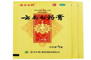 中國(guó)十大膏藥品牌排行榜：云南白藥上榜，第三最早上市