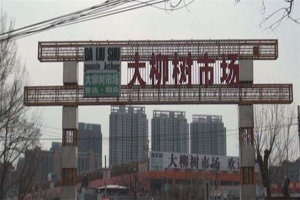 北京十大熱門購物街排行榜：三里屯太古里上榜，第一最神秘