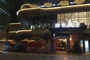 重慶十大酒吧排名:貳麻酒館上榜，第七女性主題酒吧