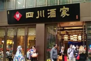 南京十大川菜館排名：茅廬上榜，第9十多年老店