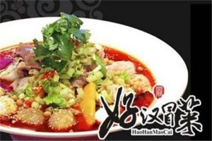 全國(guó)八大冒菜排名：三顧冒菜上榜 好漢冒菜好吃實(shí)惠